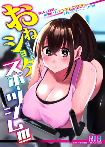 OneShota Sports Gym!!! cover