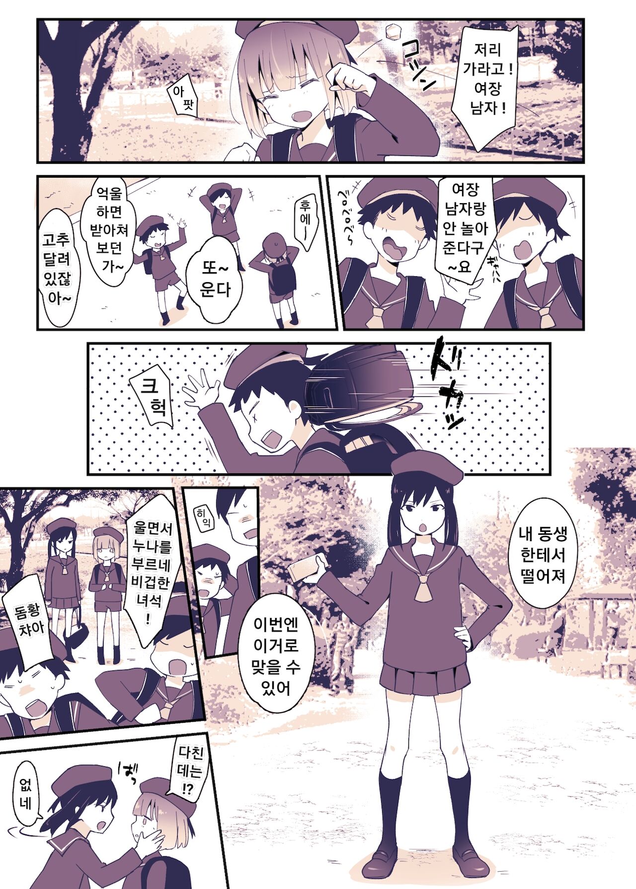 Boku wa Onee-chan no Imouto. page 2 full