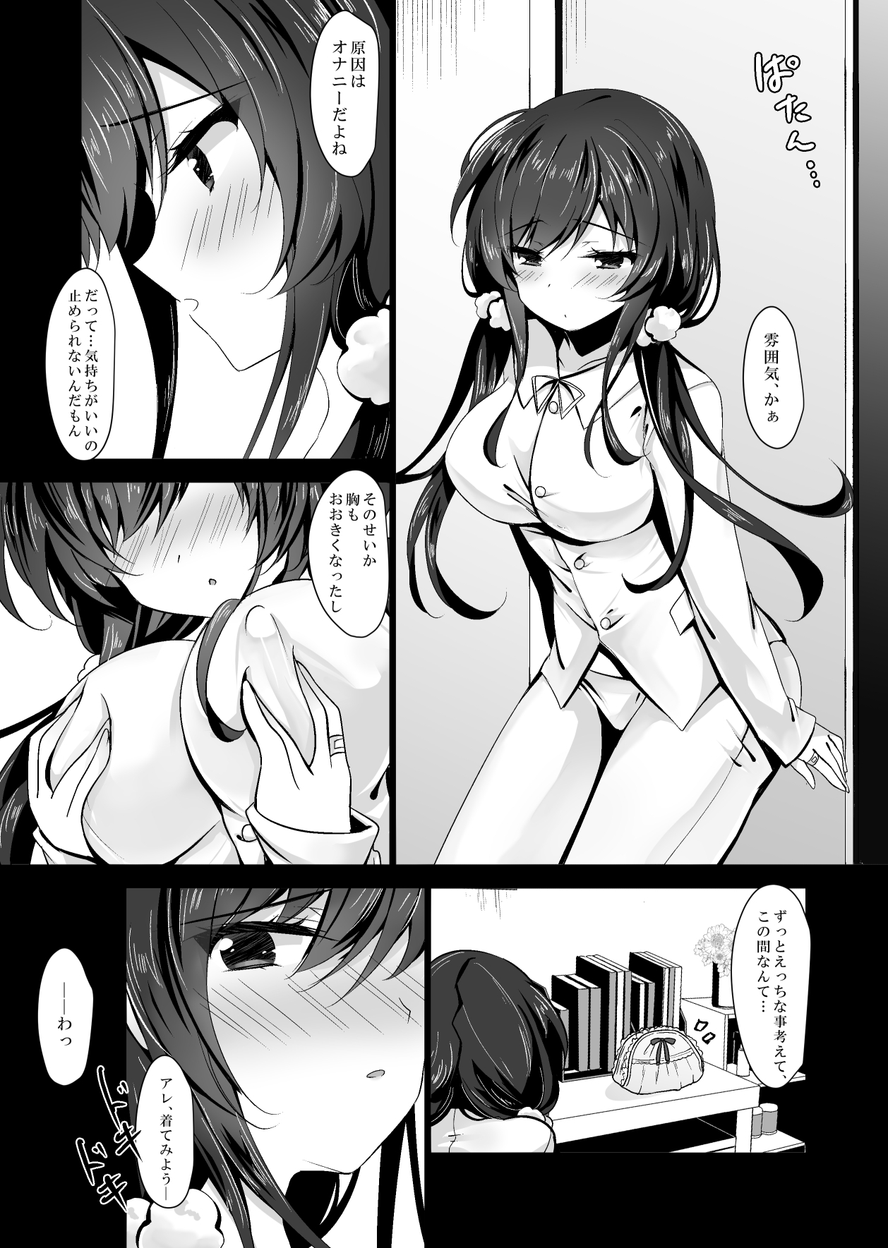 Saimin Kanojo 5 page 7 full