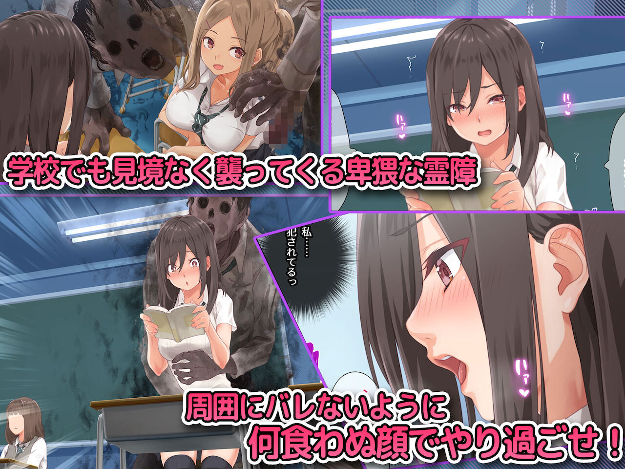 Reibai Joshi no Ecchi na Junan page 3 full