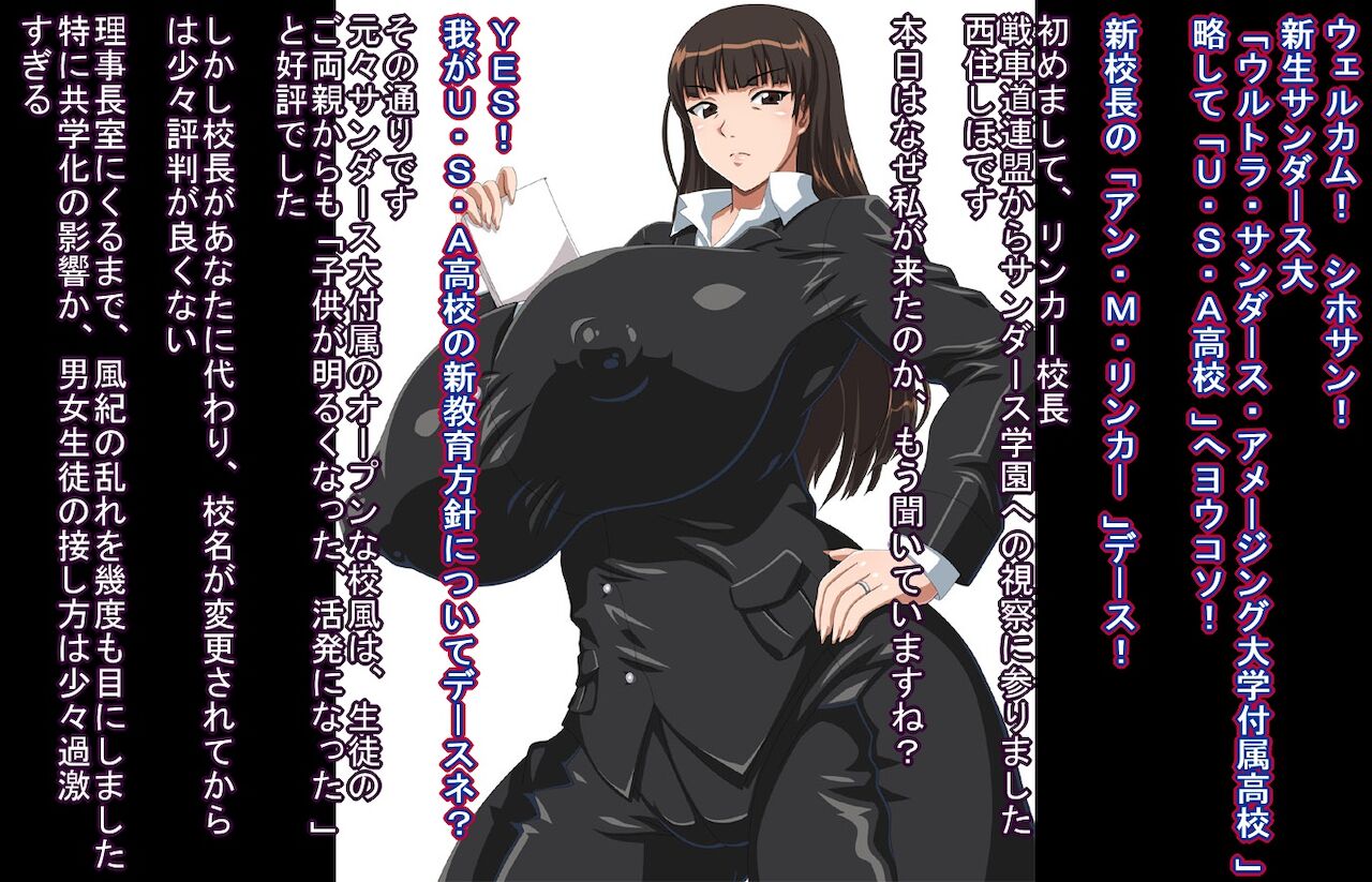 Lemoto's  U・Santos・A  High School Inspection page 1 full
