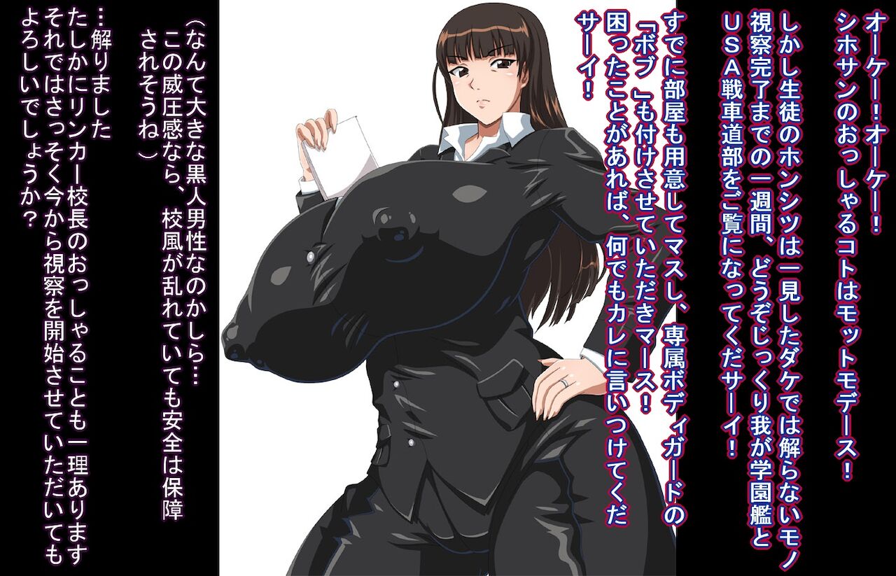Lemoto's  U・Santos・A  High School Inspection page 3 full