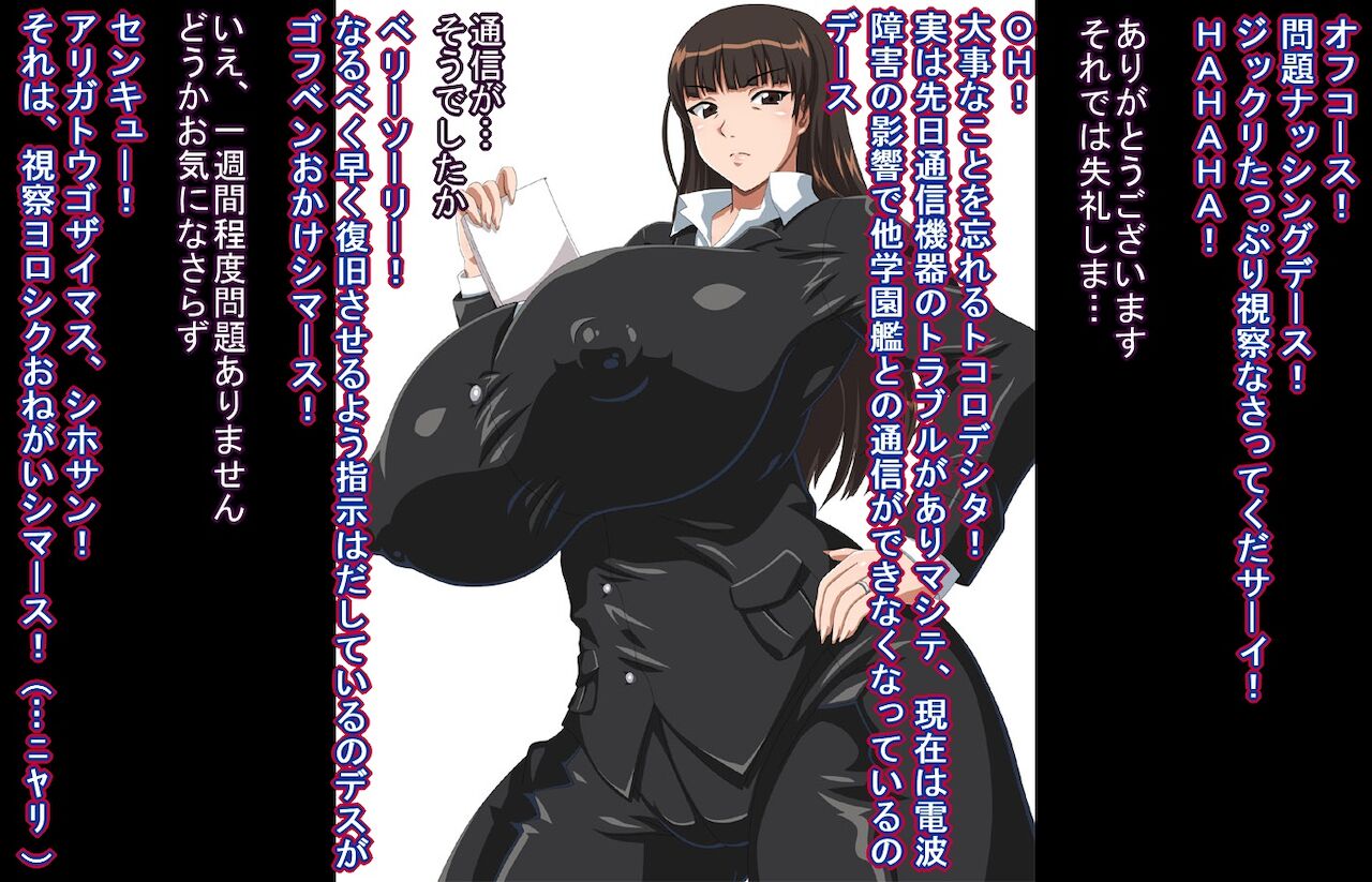 Lemoto's  U・Santos・A  High School Inspection page 4 full