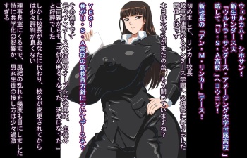 Lemoto's  U・Santos・A  High School Inspection cover