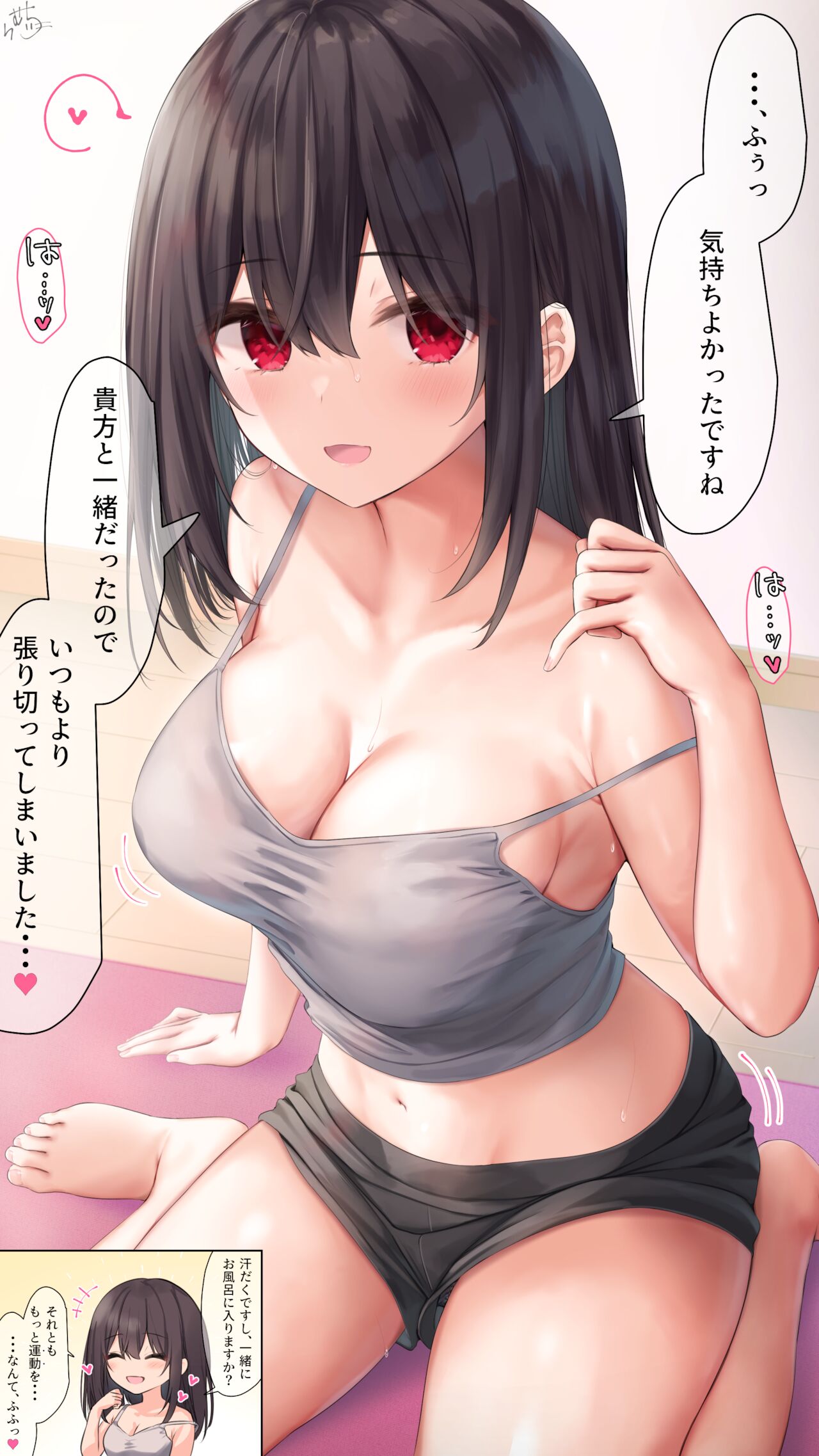 【運動（意味深）】ヤンデレちゃん page 1 full
