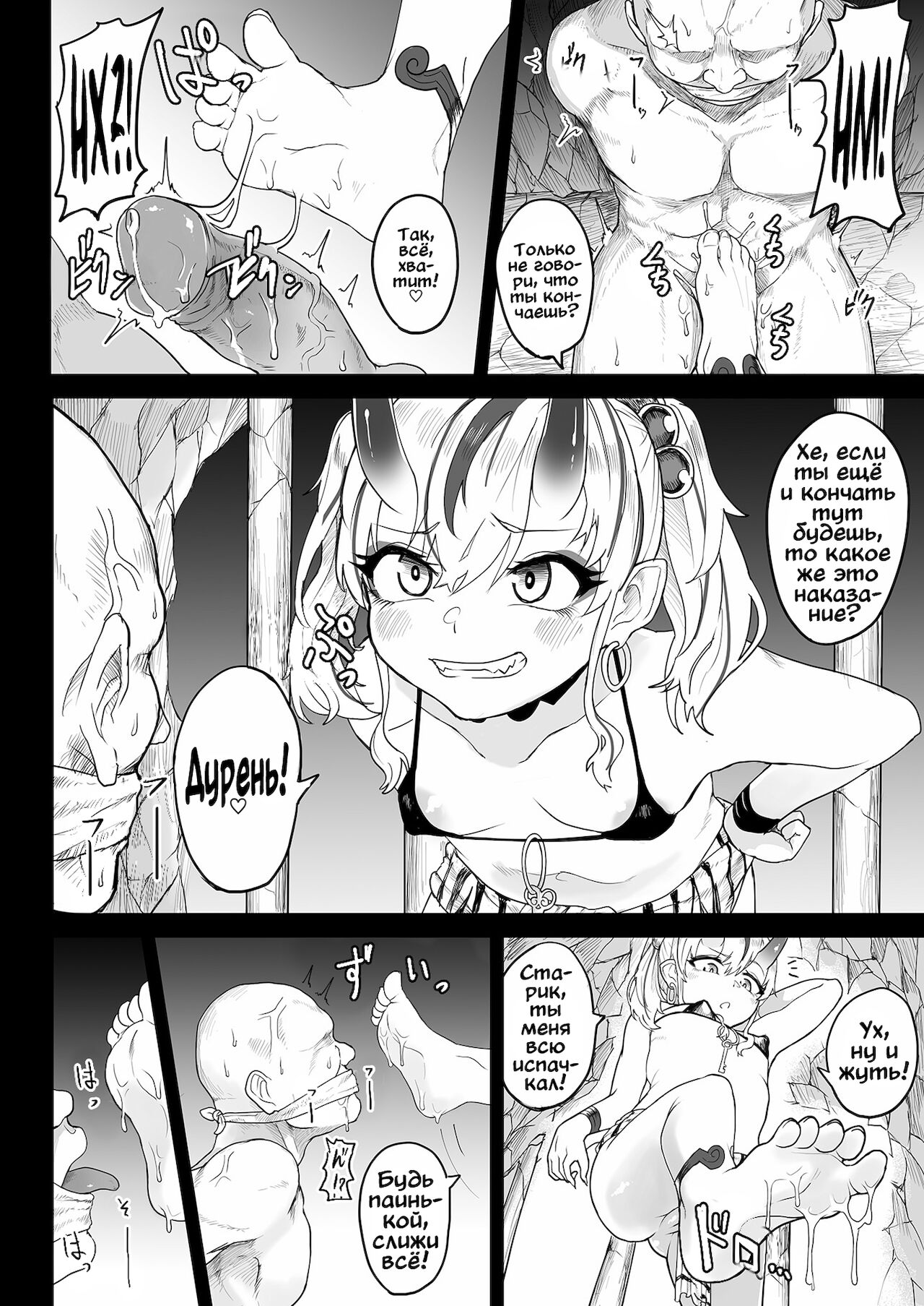 Onigashima Keimusho e Youkoso |  Добро пожаловать в темницу Онигащимы page 3 full