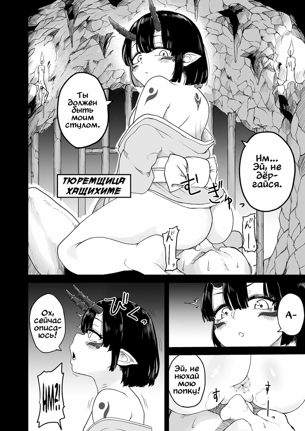 Onigashima Keimusho e Youkoso |  Добро пожаловать в темницу Онигащимы page 7 full