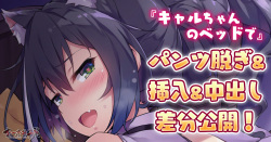キャルちゃんのベッドで