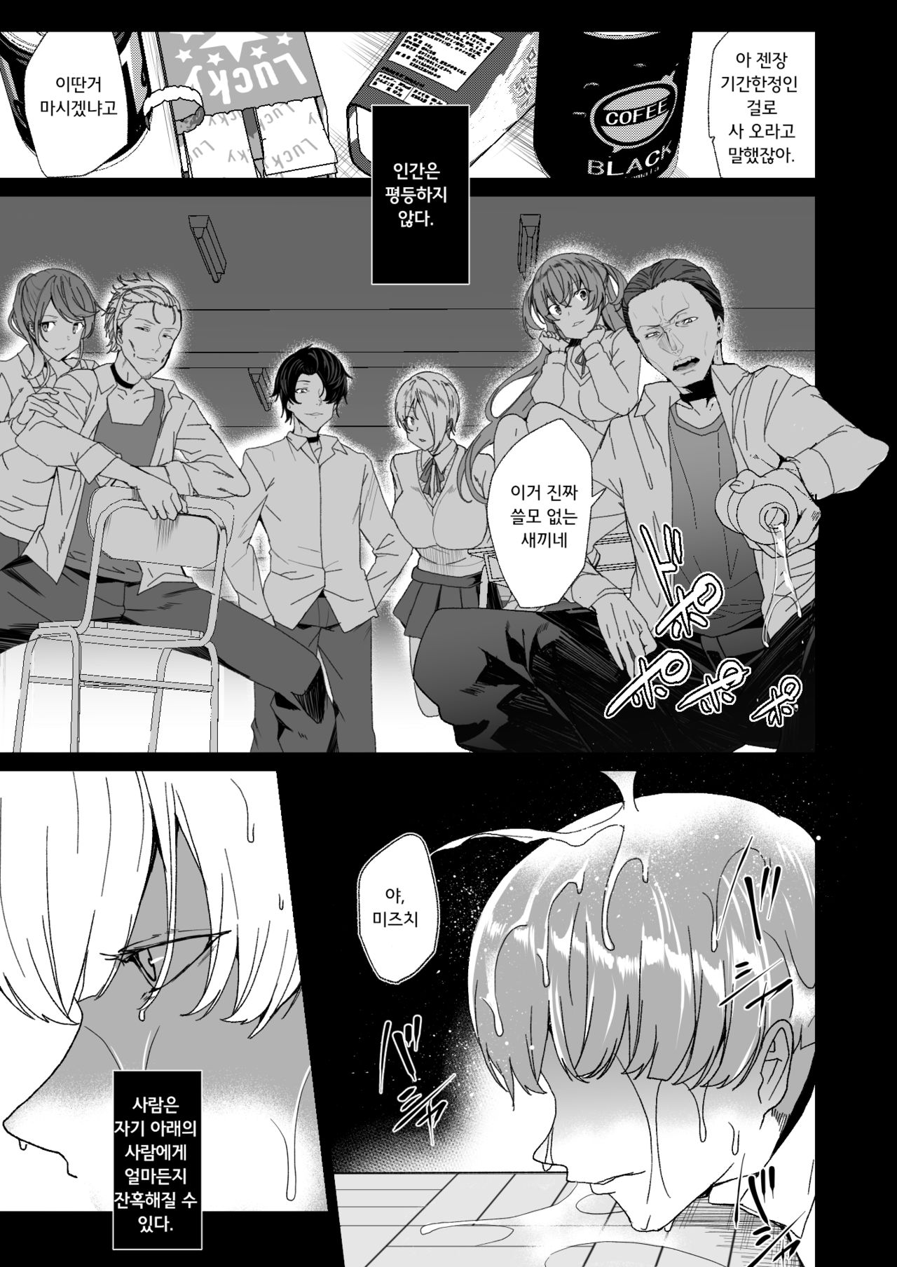 Joukyuu Seishi Chakushou Gimuka!? ~Boku wo ijimeteta yatsura no kanojo wo netotte tanetsuke~ | 상급정자착상의무화!? ~나를 괴롭혔던 놈들의 여자친구를 네토라레 해서 아이만들기~ page 4 full