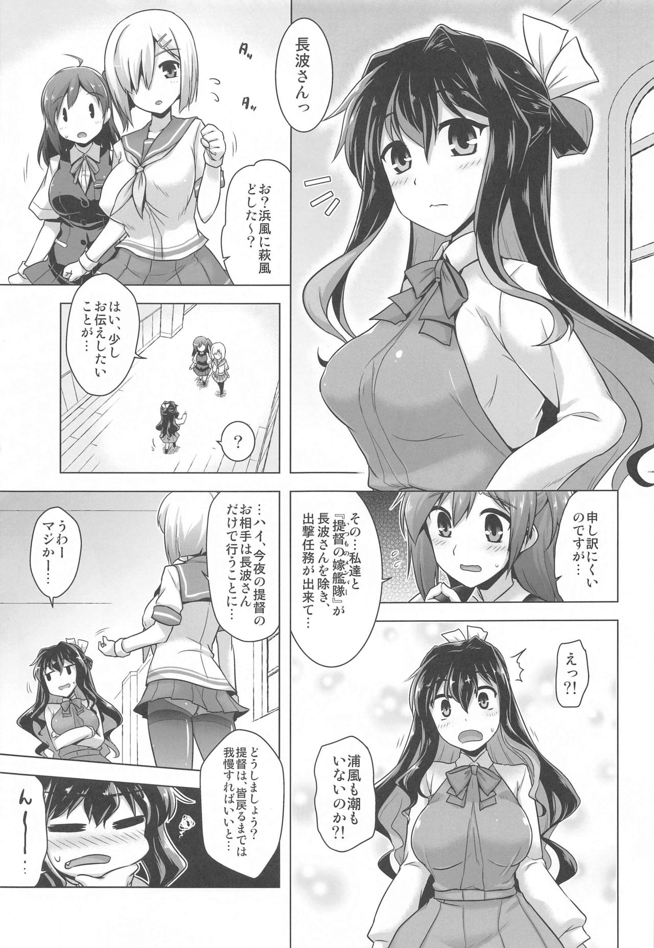 Milky Collection page 4 full