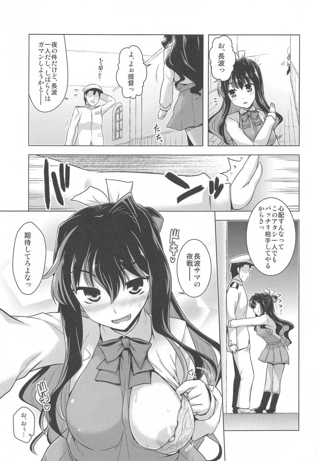 Milky Collection page 6 full