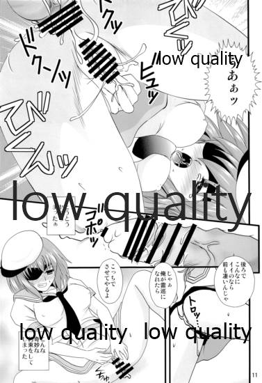 木曾の基礎-改 page 10 full