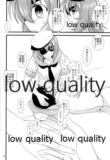 木曾の基礎-改 page 5 full