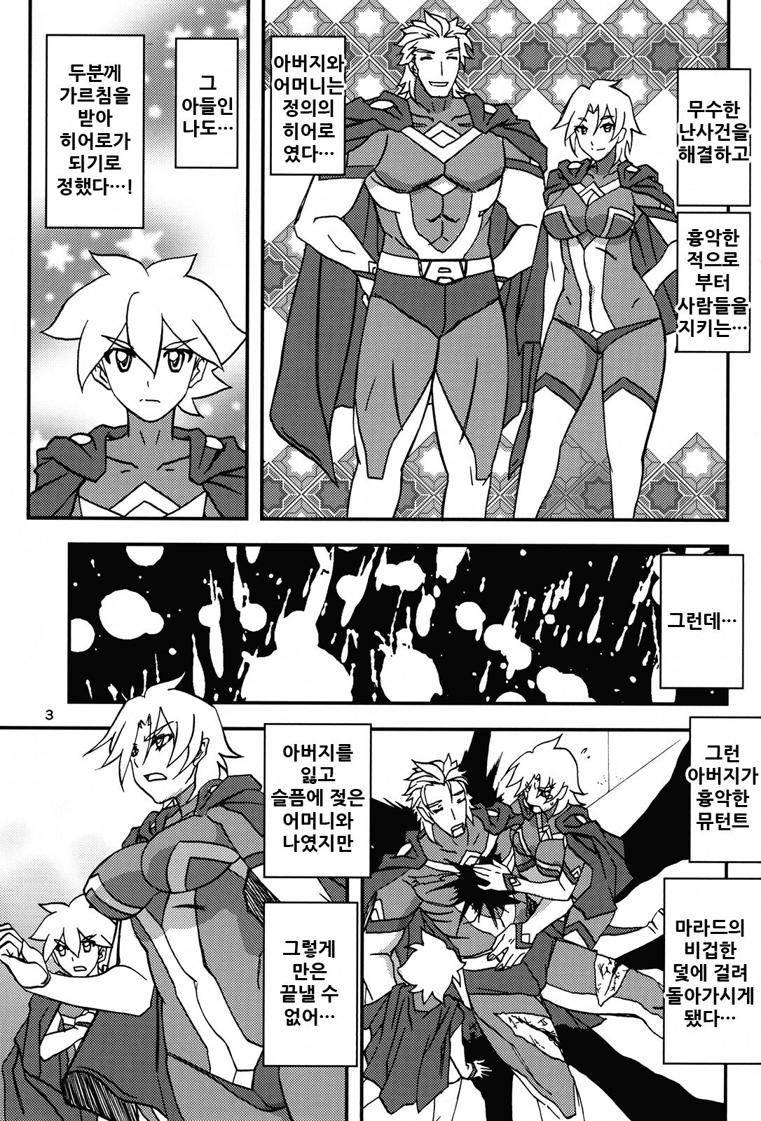 Delusion E page 4 full
