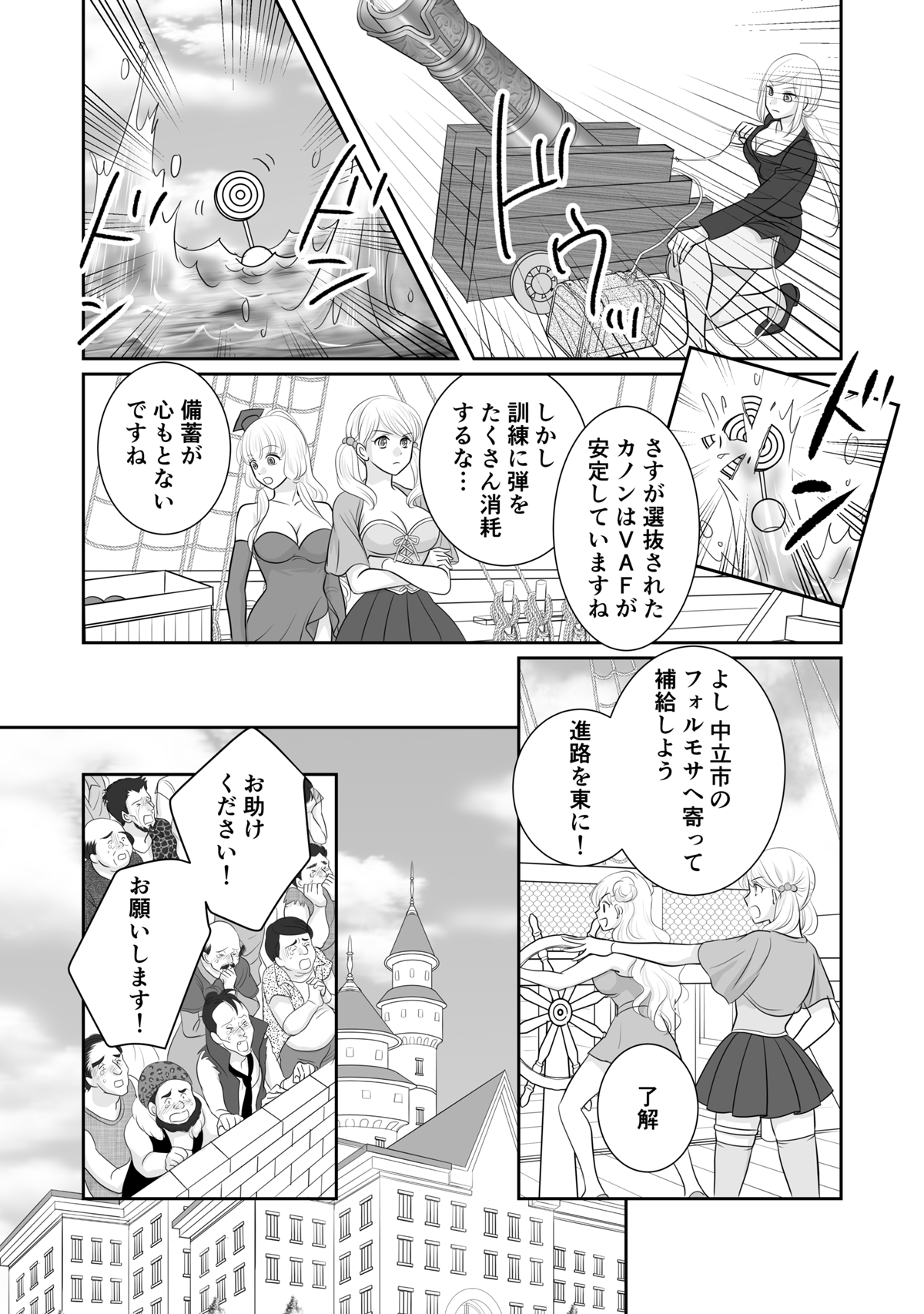 Misogyny Conquest Chapter 5 page 10 full