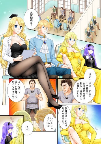 Misogyny Conquest Chapter 5 cover