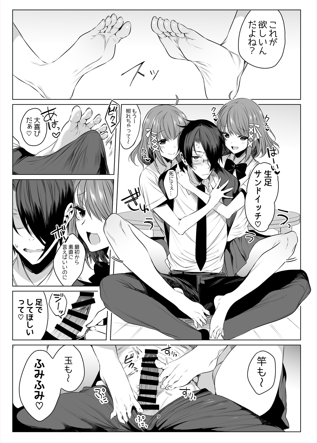 Futago Acid page 8 full