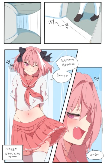 Astolfo cover