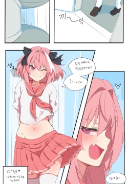 [Ooyun] Astolfo (Fate/Grand Order) [Korean] [Decensored]