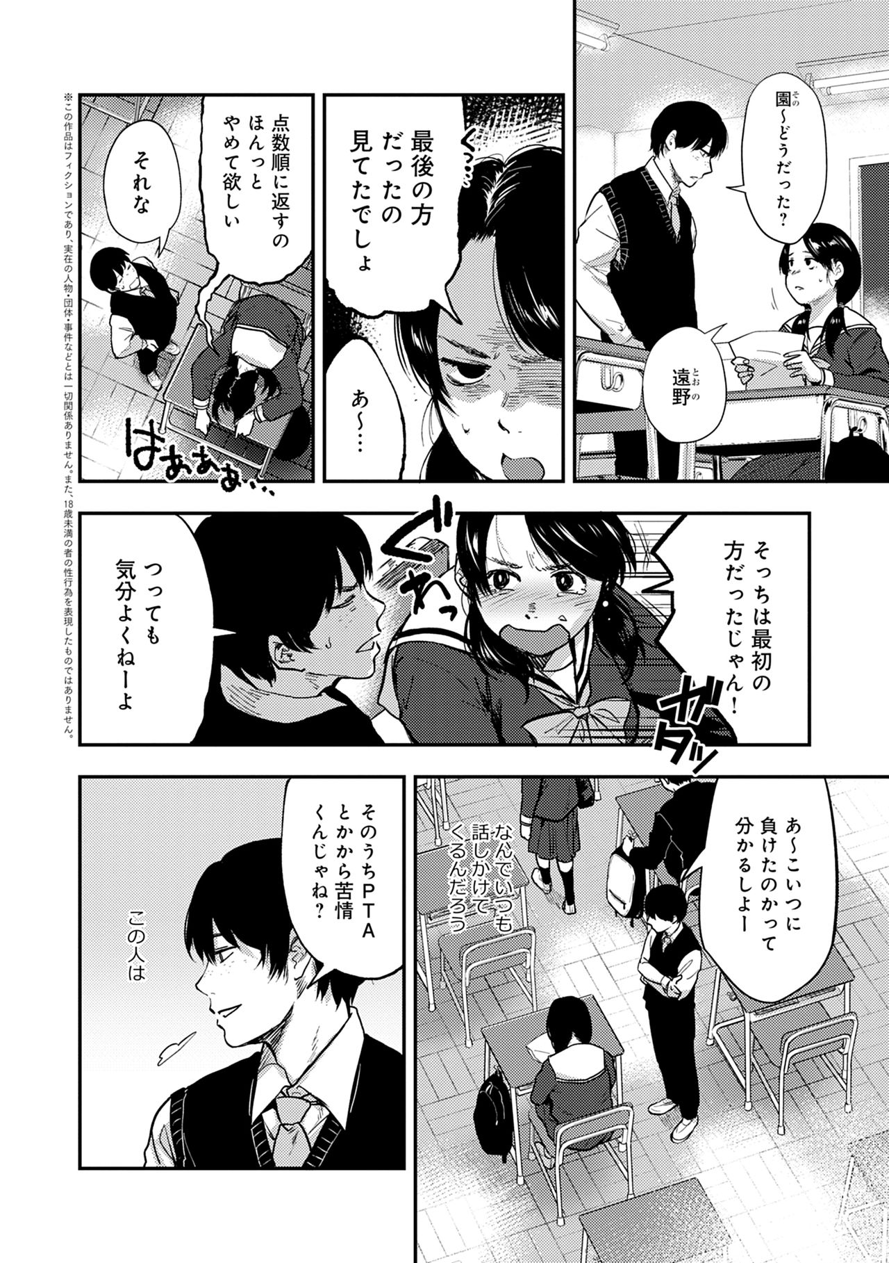 En page 6 full