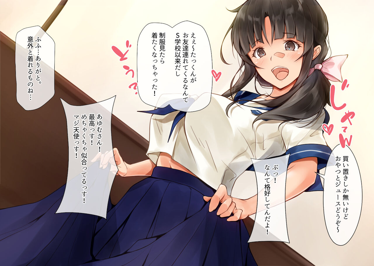 Ore no Gibo  ga Arafour Mokuzen nano ni Kawai  Sugite Komaru! page 6 full