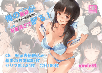 Ore no Gibo  ga Arafour Mokuzen nano ni Kawai  Sugite Komaru! cover