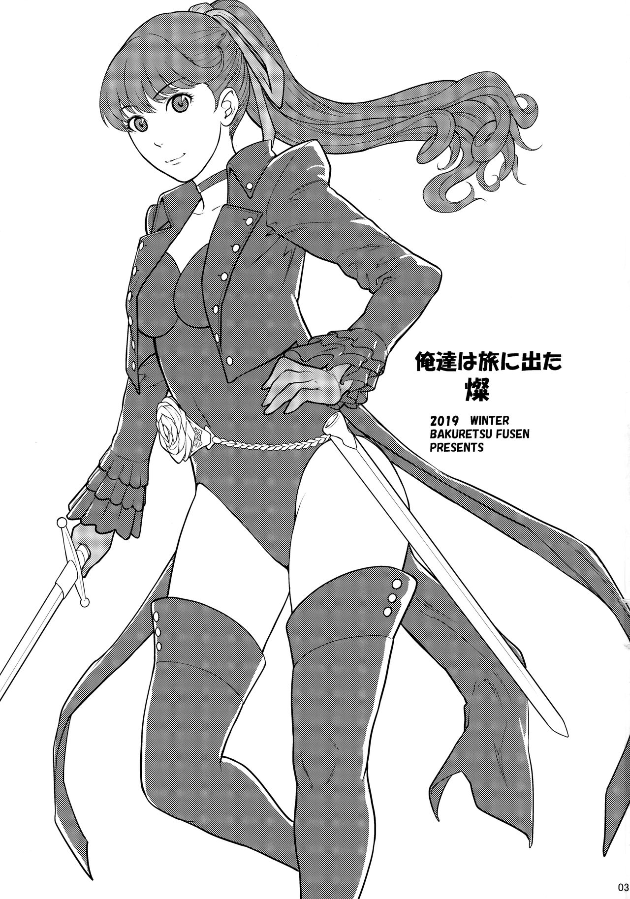 Ore-tachi wa Tabi ni Deta San | We Went On A Journey 3 page 2 full