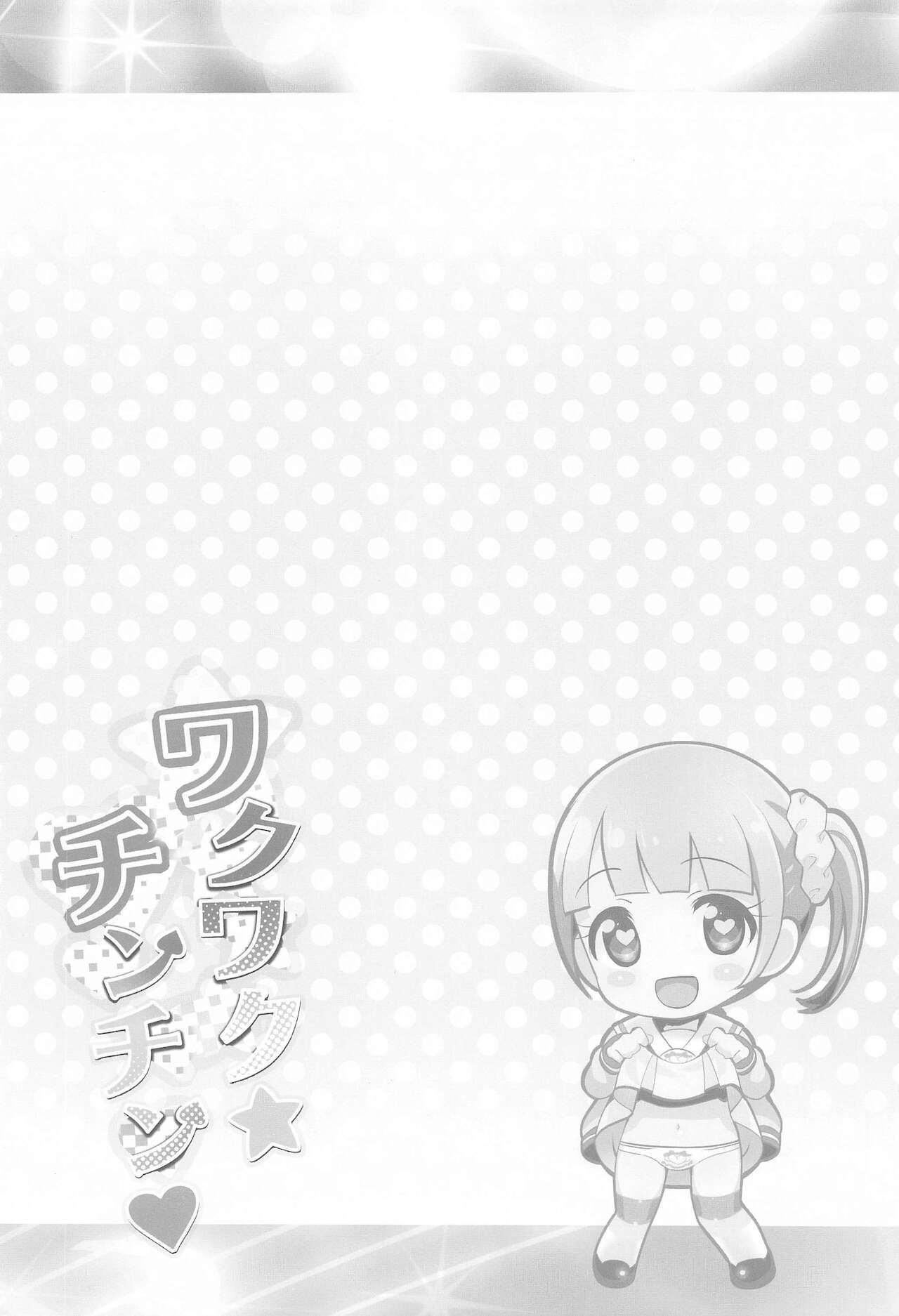 Wakuwaku Chinchin page 3 full