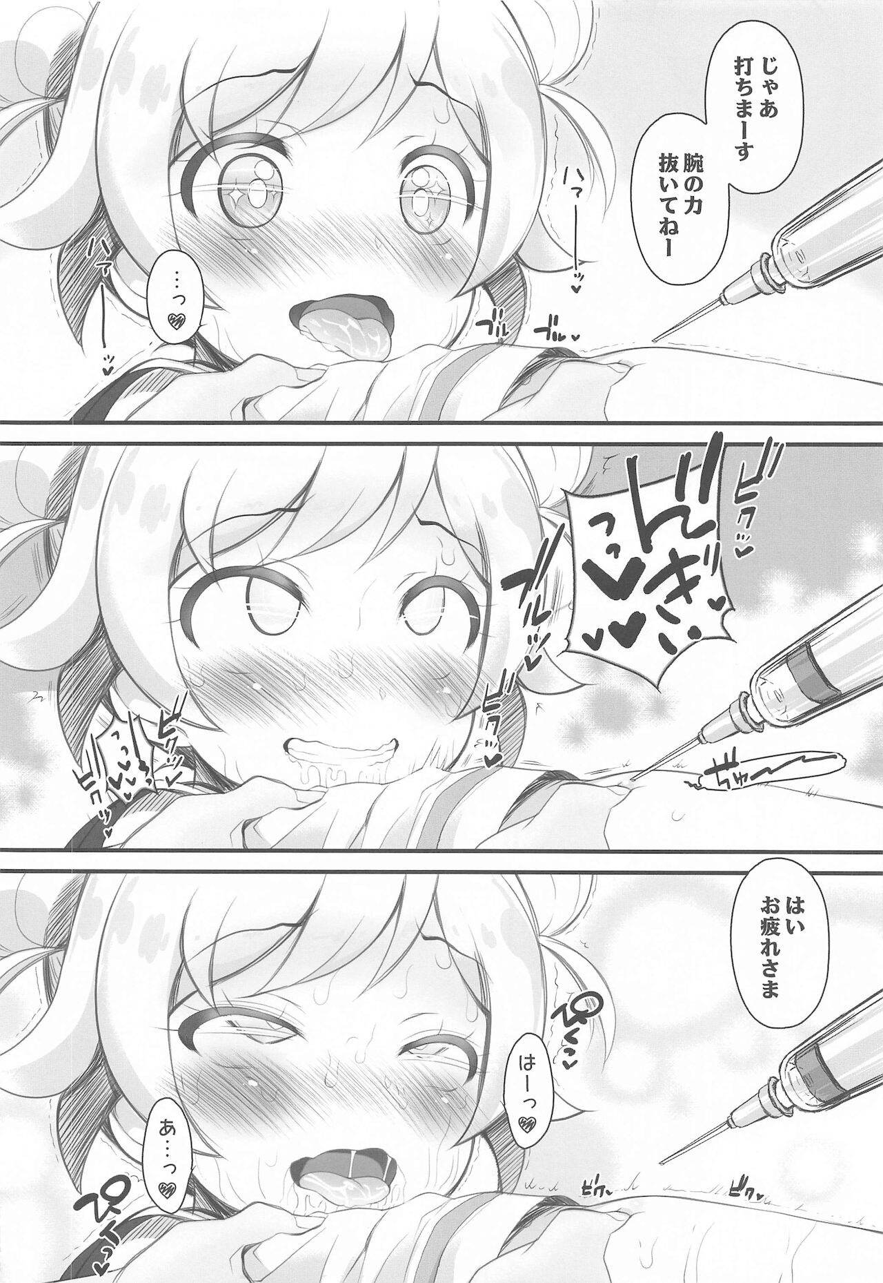 Wakuwaku Chinchin page 5 full