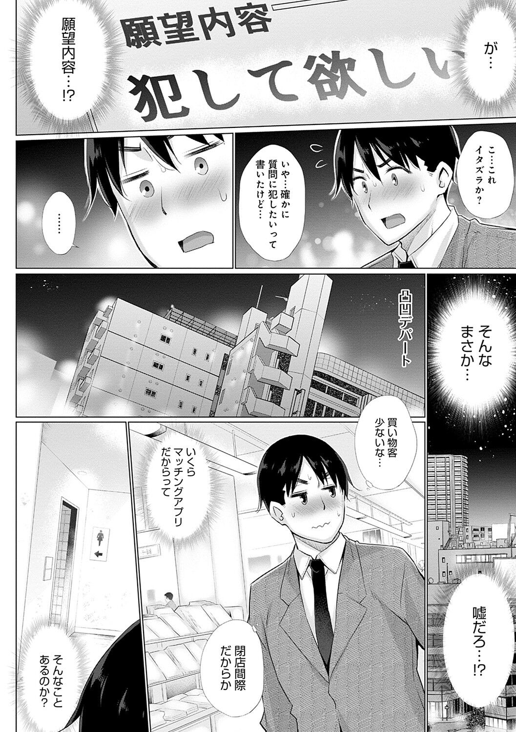 Hentai Obenjors page 7 full
