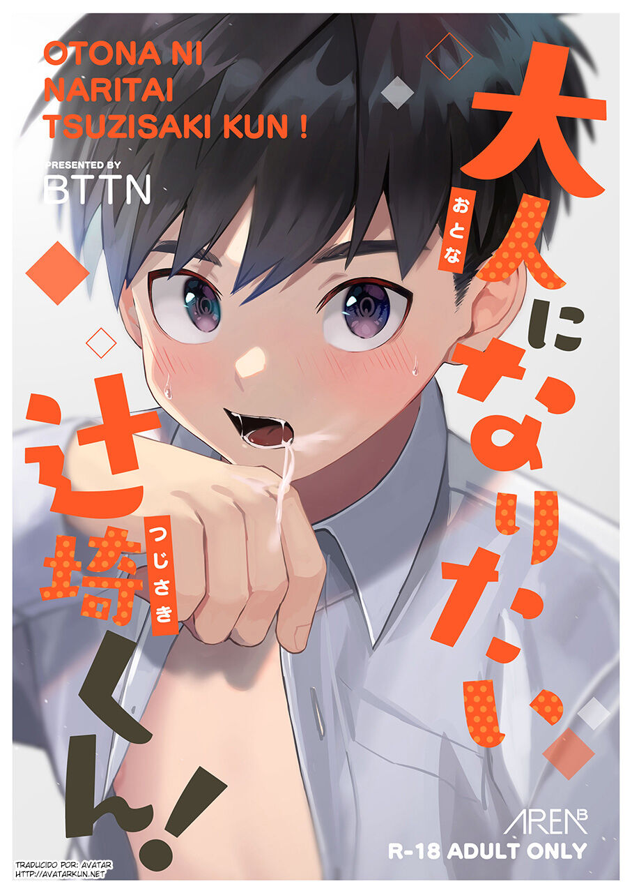 Otona ni Naritai Tsujisaki-kun! | Tsujisaki-kun wants to become an adult page 1 full
