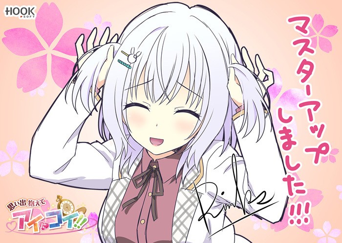 Omoide Kakaete Ai ni Koi!! page 3 full