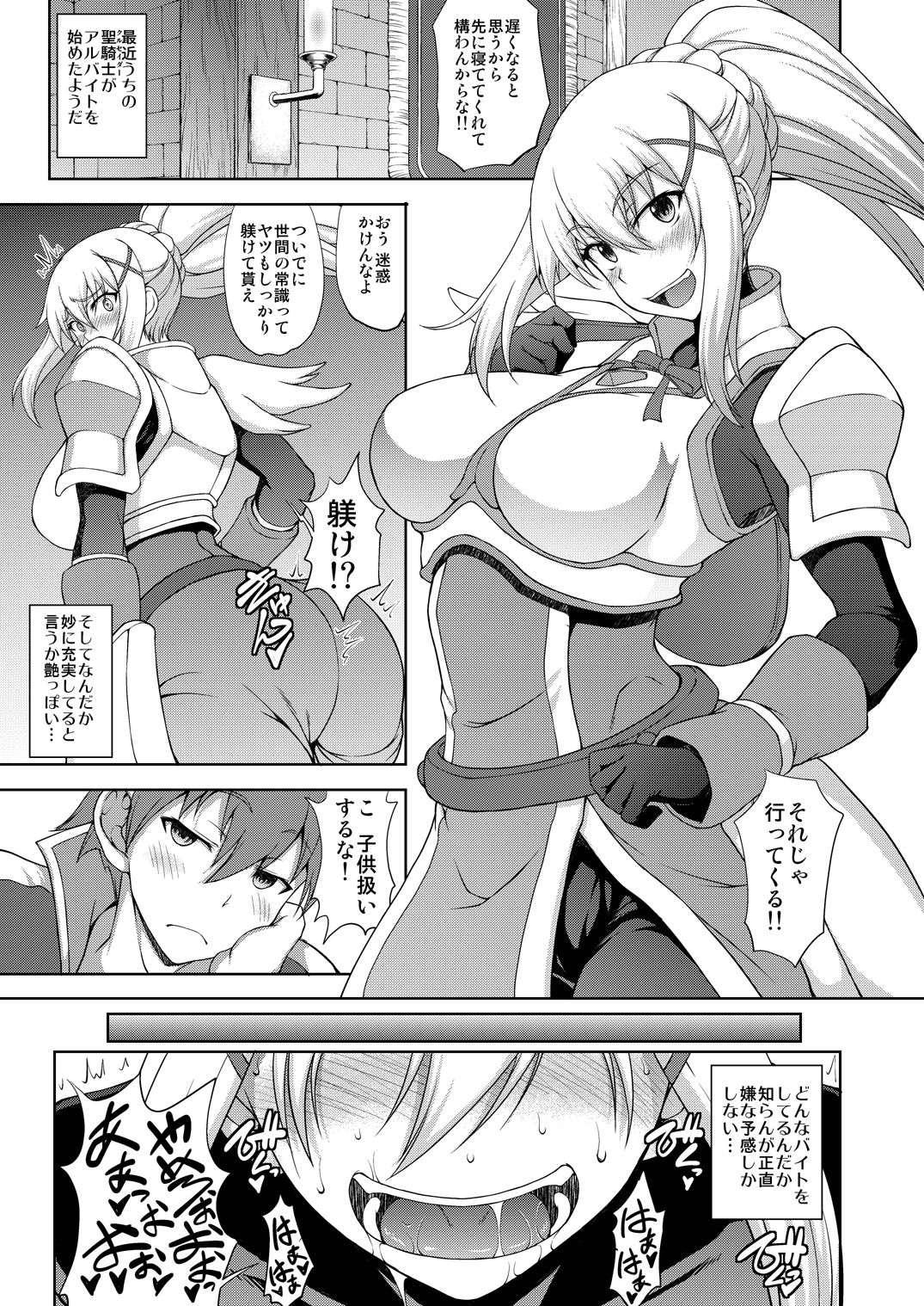 Kono Kuruizaku Junketsu Ni Indou Wo! page 4 full
