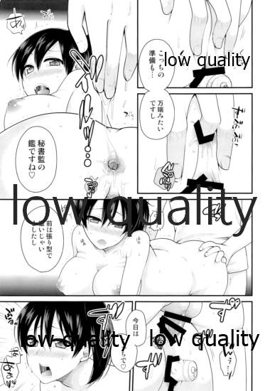 加賀縛り page 10 full
