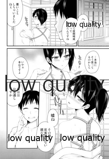 加賀縛り page 3 full