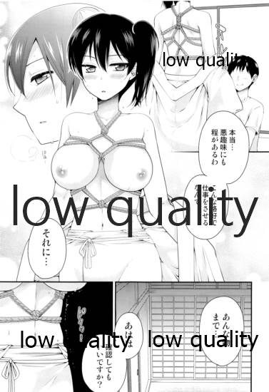 加賀縛り page 4 full