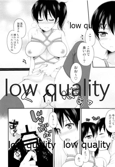 加賀縛り page 5 full