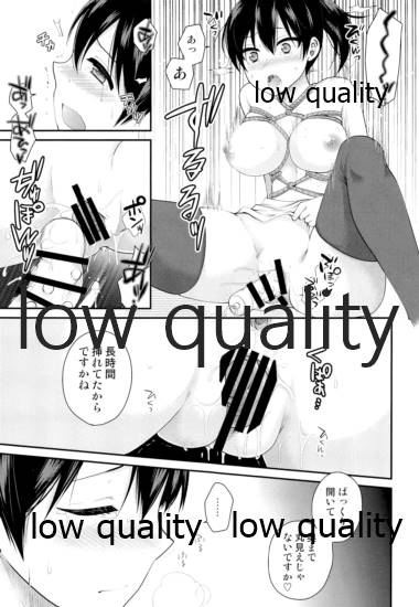 加賀縛り page 6 full