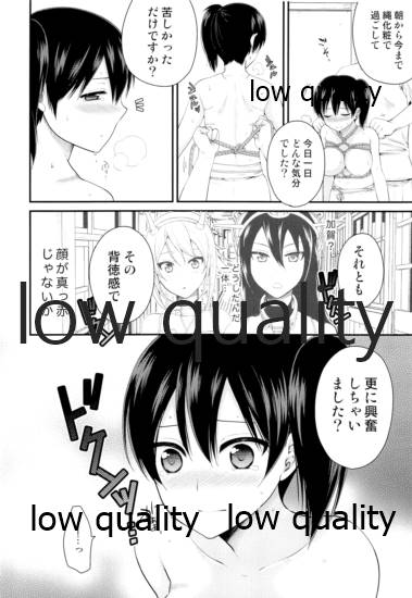 加賀縛り page 7 full