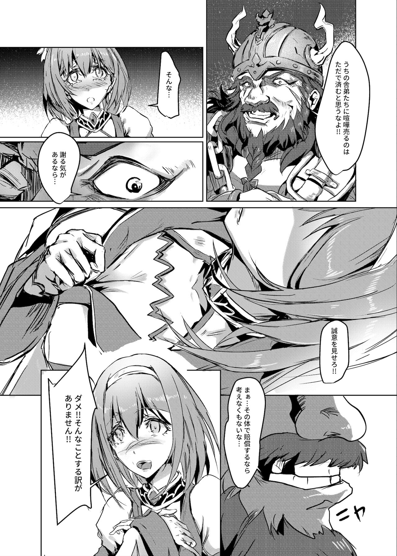 マジでごめんね、ユイ page 5 full