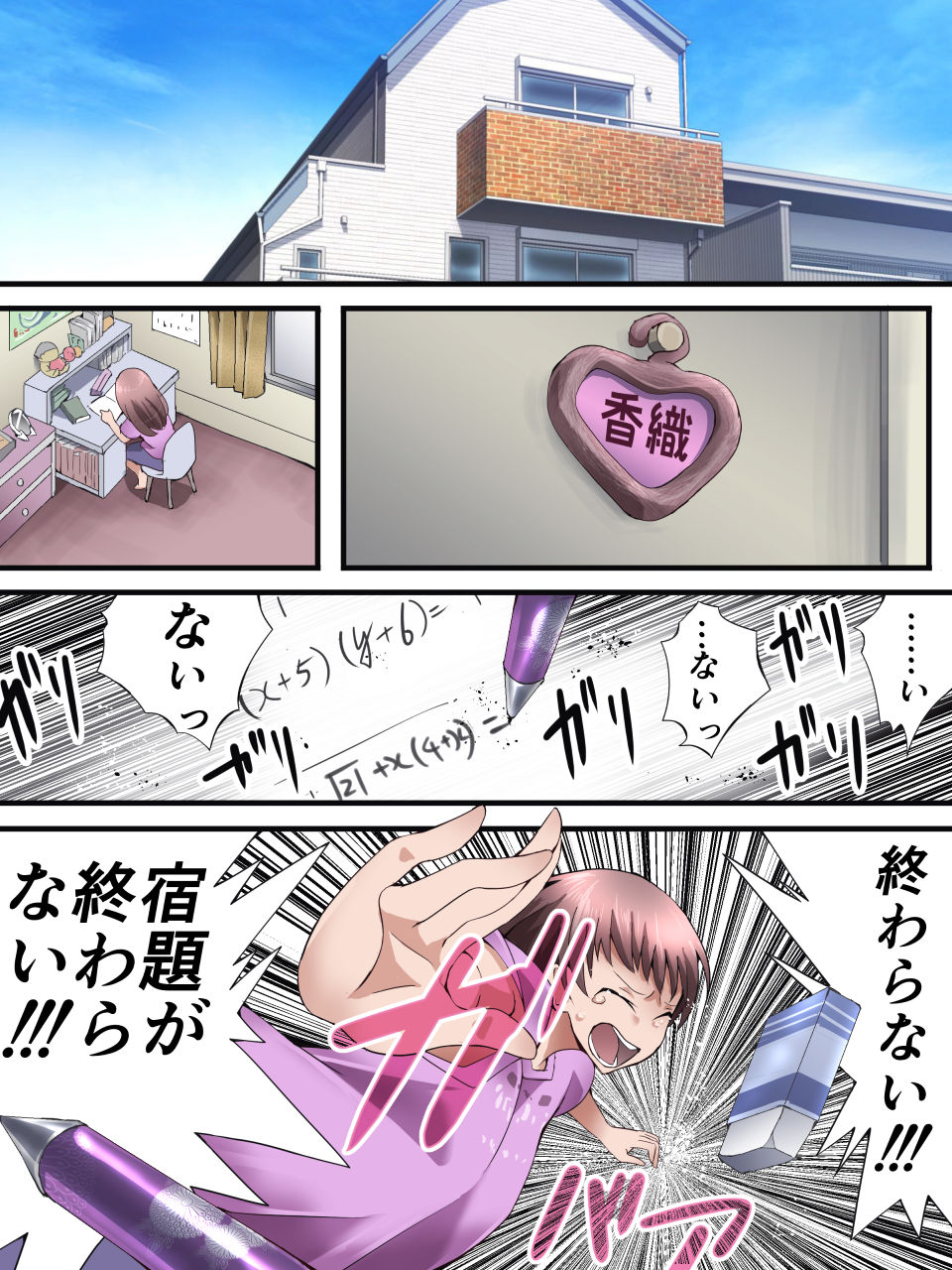 Fairy Knight Fairy Bloom Ep1 page 2 full