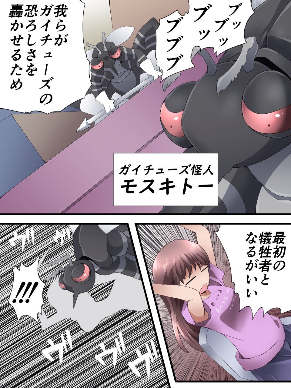 Fairy Knight Fairy Bloom Ep1 page 4 full