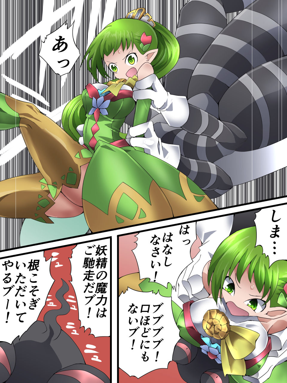 Fairy Knight Fairy Bloom Ep1 page 8 full