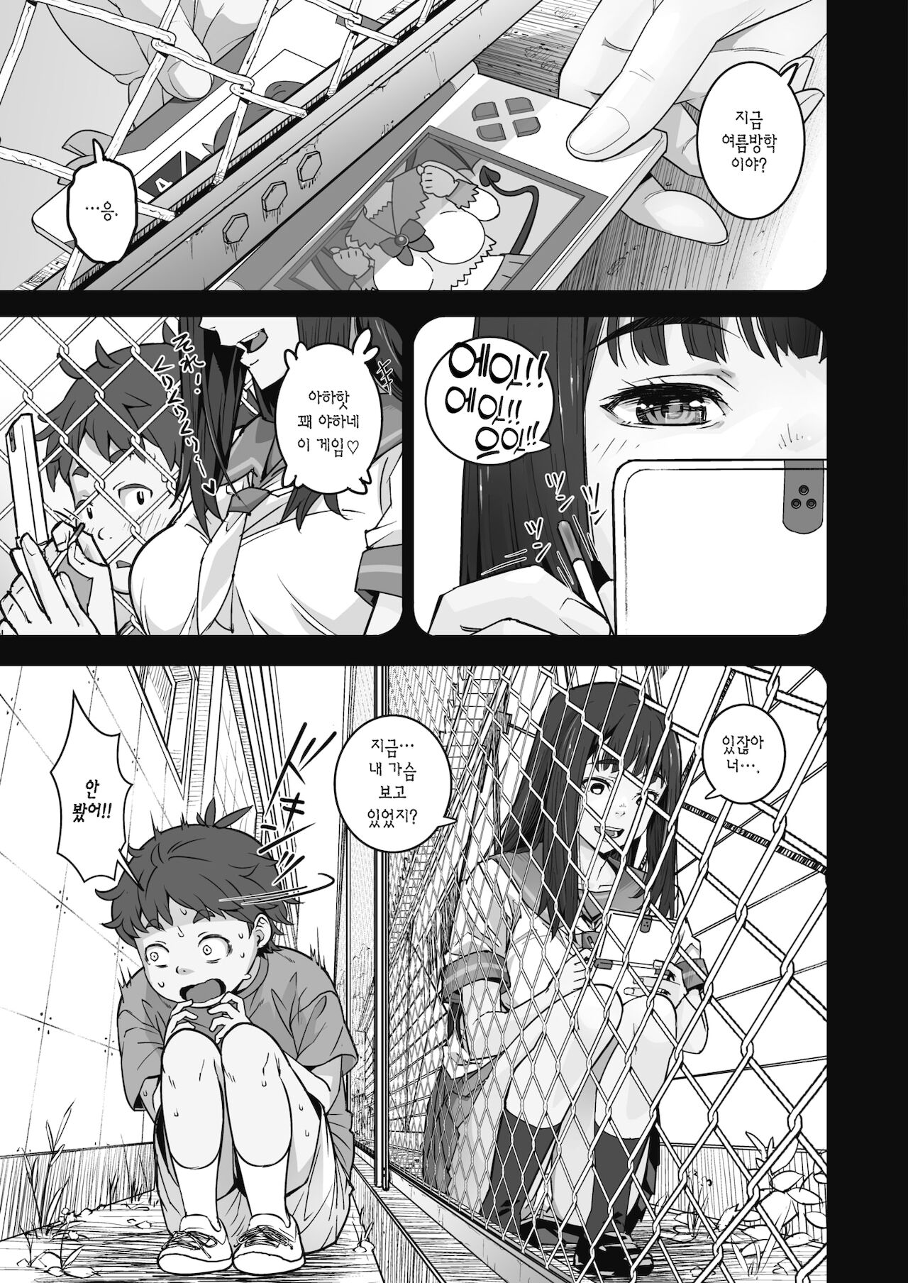 Kanaami Goshi no Natsuyasumi | 철창 너머로의 여름방학 page 6 full