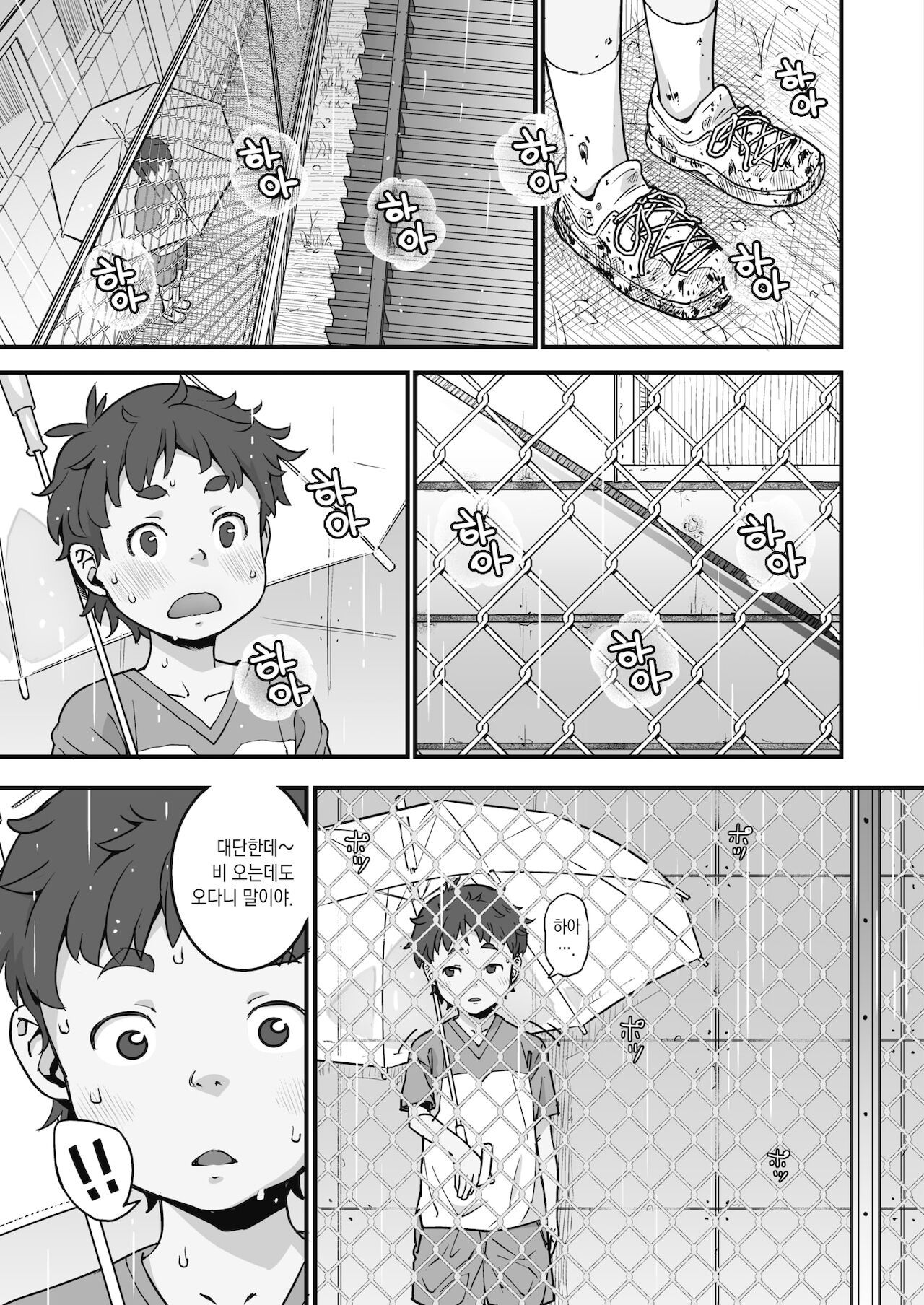 Kanaami Goshi no Natsuyasumi | 철창 너머로의 여름방학 page 8 full
