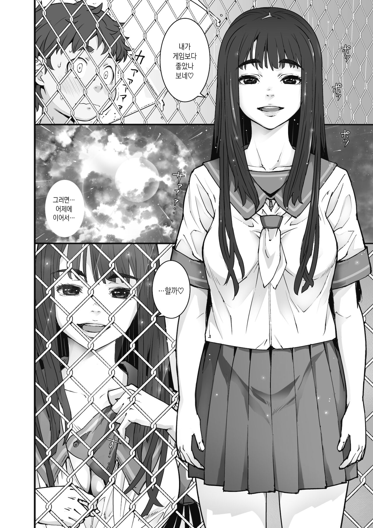 Kanaami Goshi no Natsuyasumi | 철창 너머로의 여름방학 page 9 full