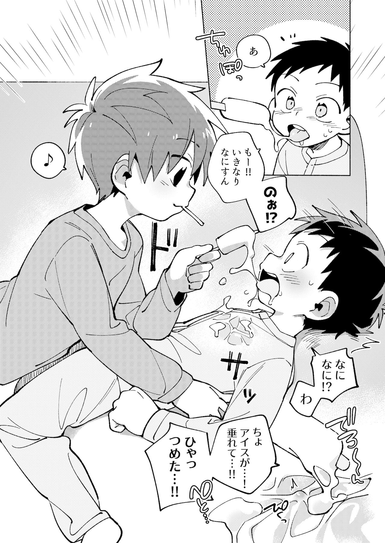 Tomodachi to Jikken Shite Miru Hon. Kōhen page 10 full