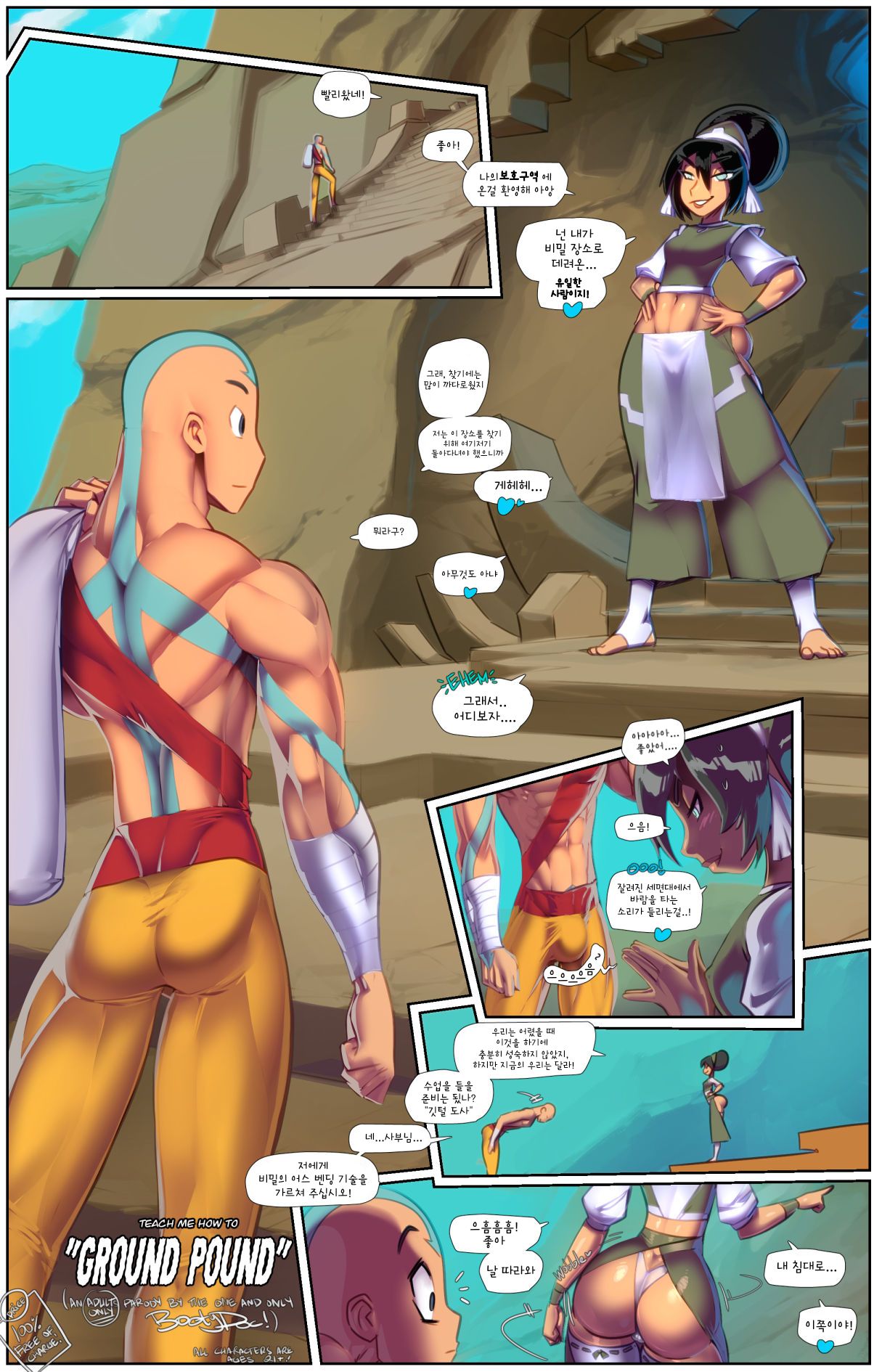 GROUND POUND 한국어 page 1 full