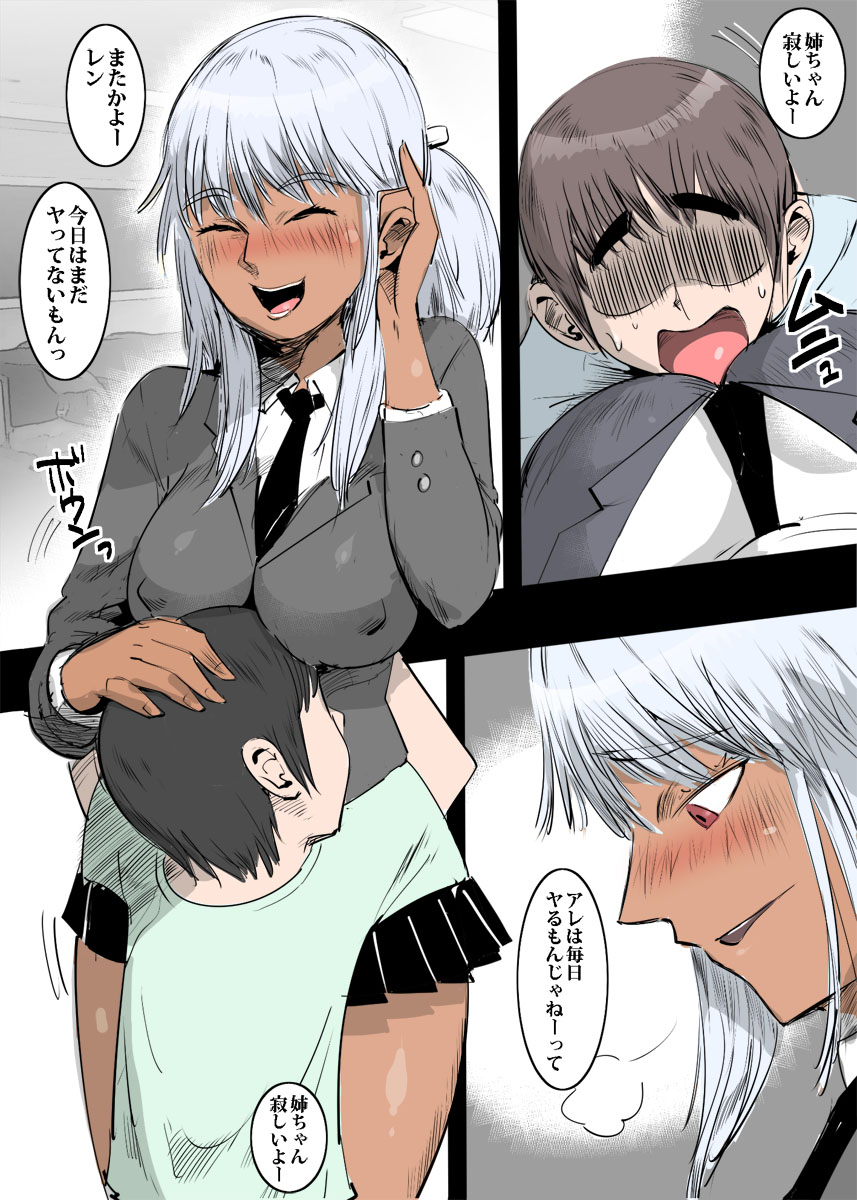 ギャル姉のねっとり生ハメ page 2 full