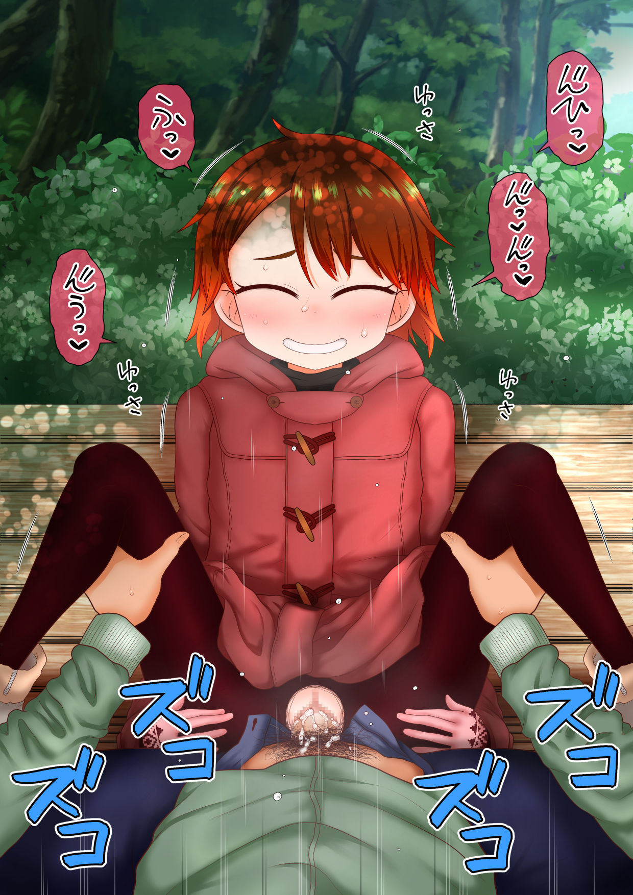 Manamusume to no Asa no Nikka page 10 full